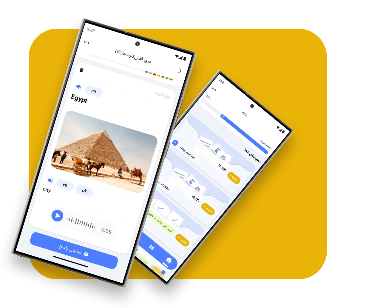 اپلیکیشن